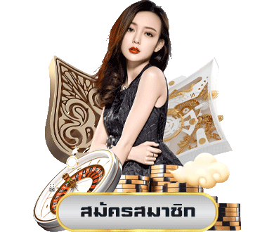 สูตรสล็อต แตกง่าย ทางเข้า