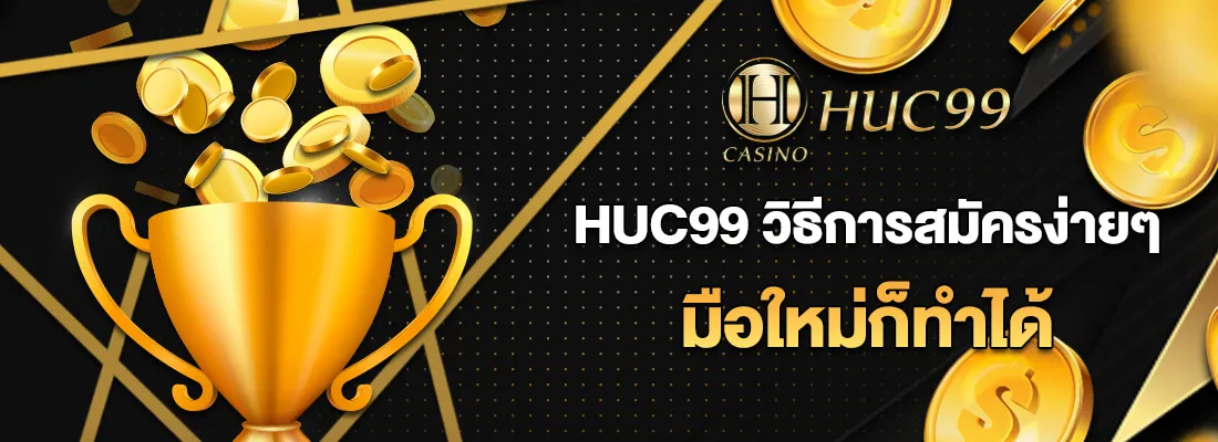 HUC99