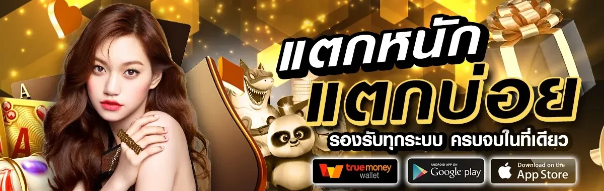 สูตรสล็อต แตกง่าย